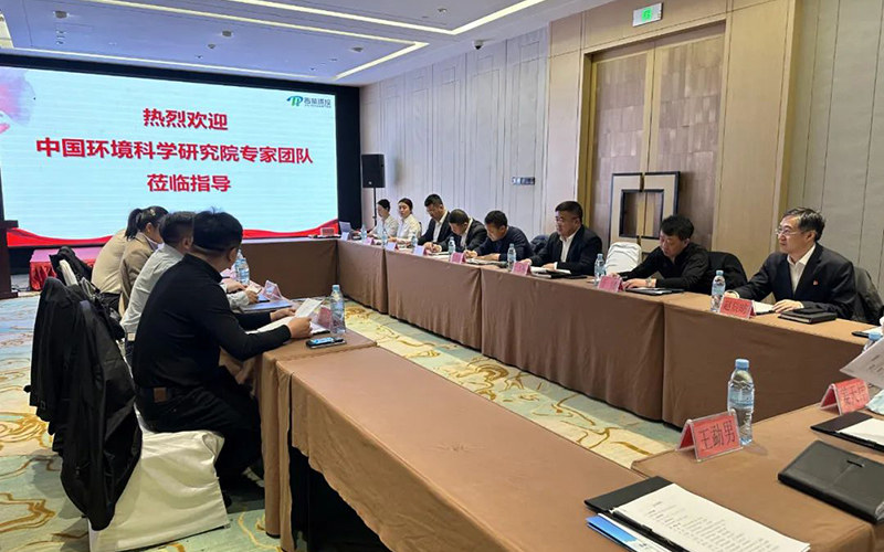 中國環(huán)境科學研究院來環(huán)投集團調(diào)研交流