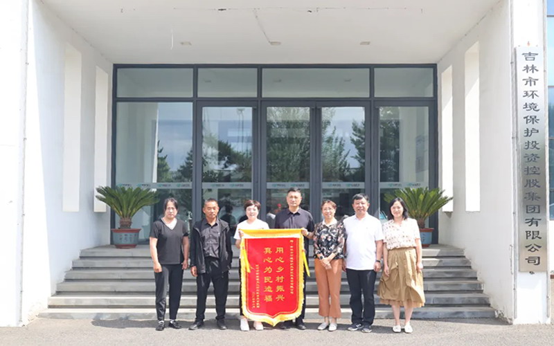 真心幫扶暖人心，村委感恩送錦旗